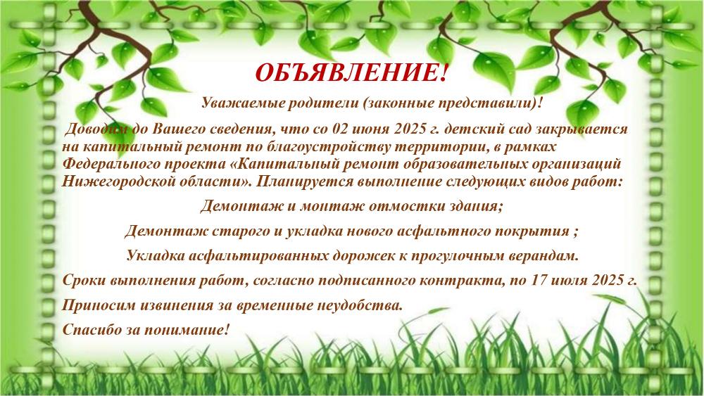 Объявление